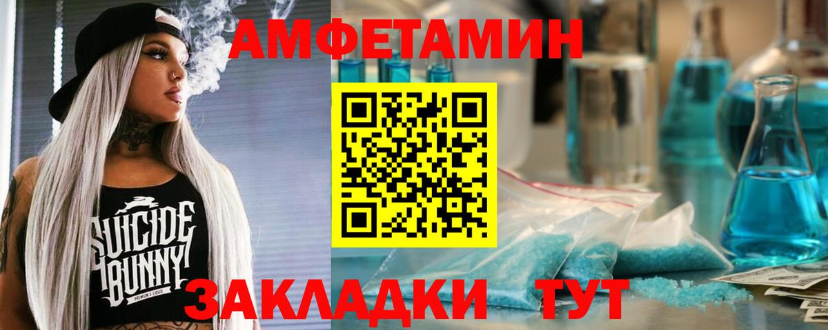 АМФ Розовый Павловский Посад