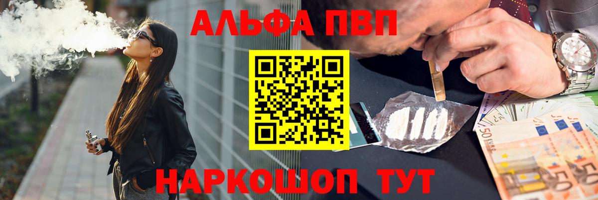 А ПВП Соль  где продают наркотики  Павловский Посад  Вход с VPN 