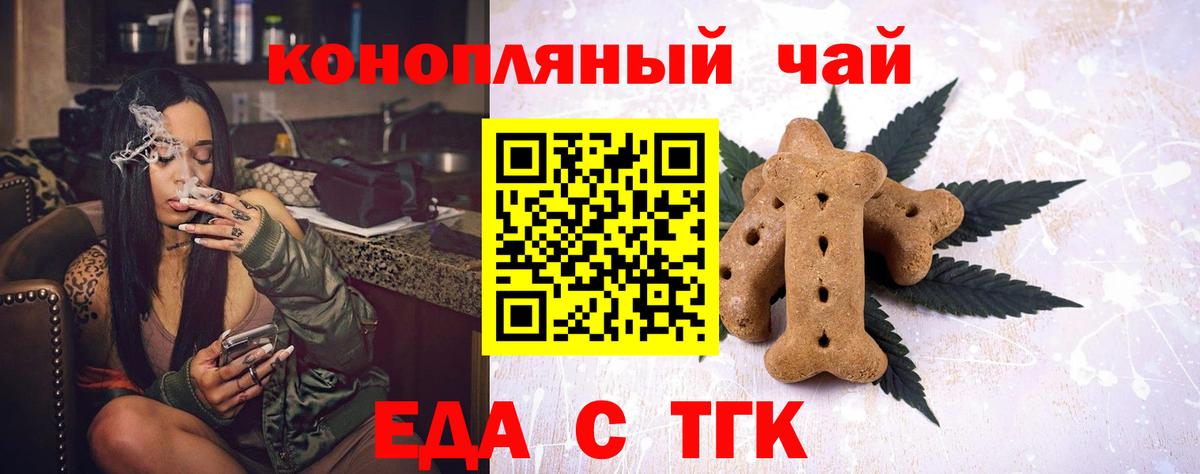 Павловский Посад  Canna-Cookies марихуана  Вход с VPN 