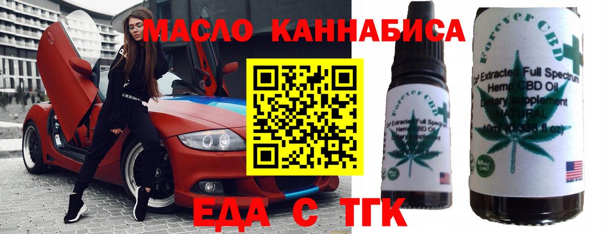 Еда ТГК конопля Павловский Посад