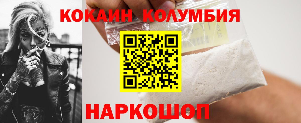 COCAIN  Cocaine Боливия  Кокаин Columbia  Вход с VPN  Павловский Посад 