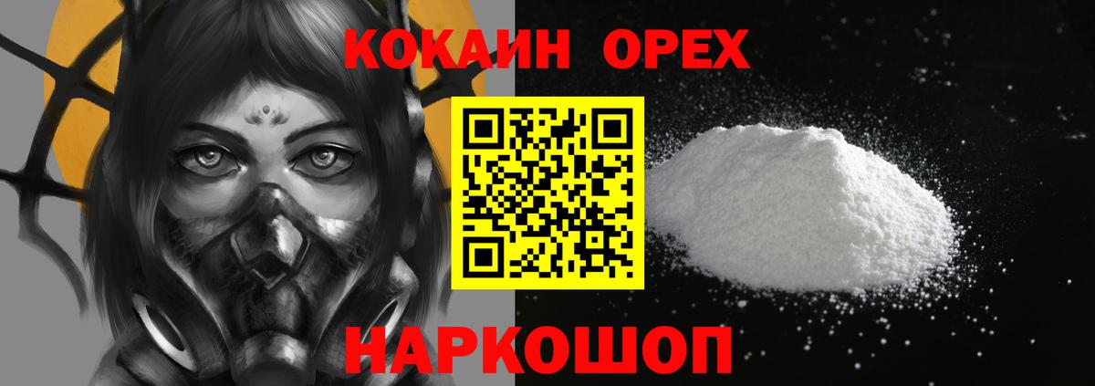 COCAIN 99% Павловский Посад