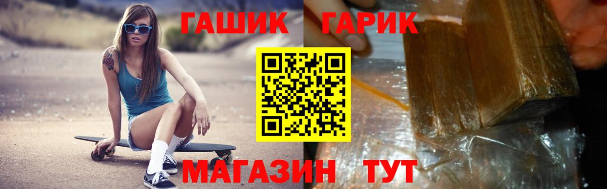 Павловский Посад  ГАШ  Вход с VPN  ГАШИШ гашик  ГАШИШ VHQ 