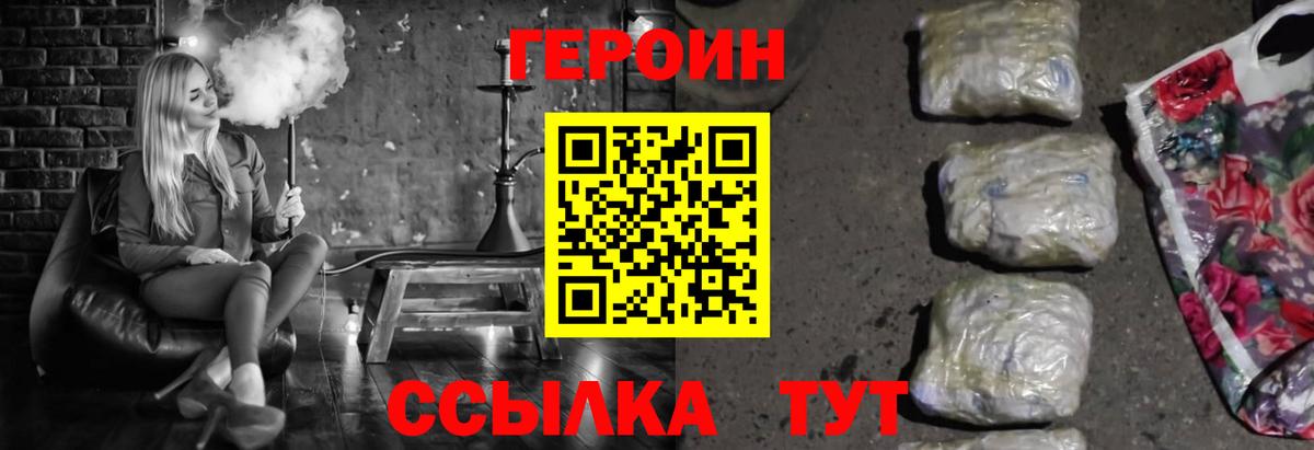 Героин герыч Павловский Посад