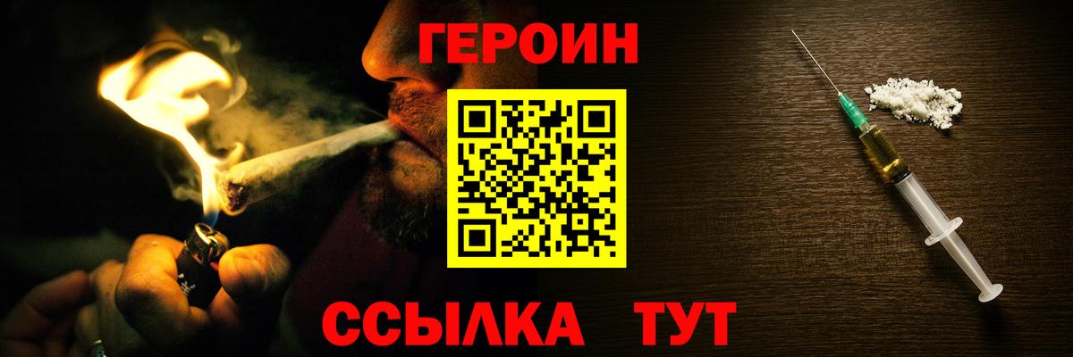 Павловский Посад  ГЕРОИН гречка  ГЕРОИН  Вход с VPN 