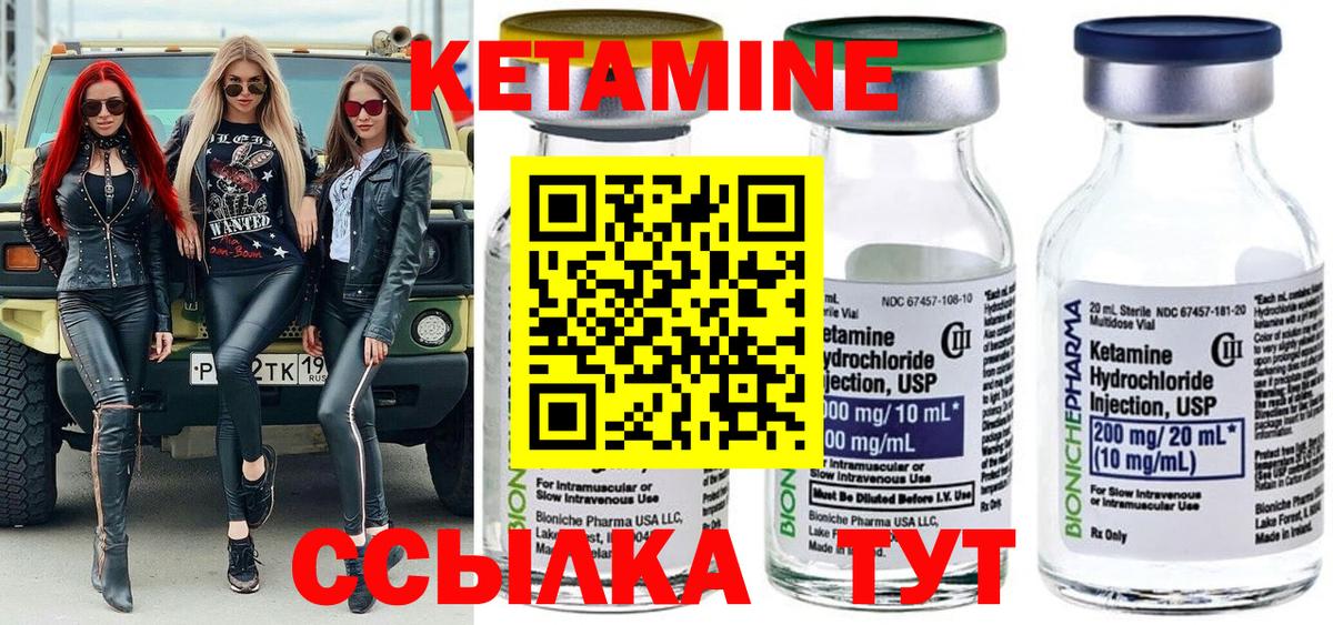 Кетамин VHQ  Вход с VPN  Кетамин ketamine  Павловский Посад 