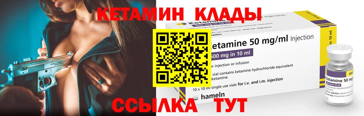 КЕТАМИН ketamine Павловский Посад