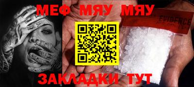 стаф Гуково
