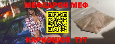 стаф Гуково