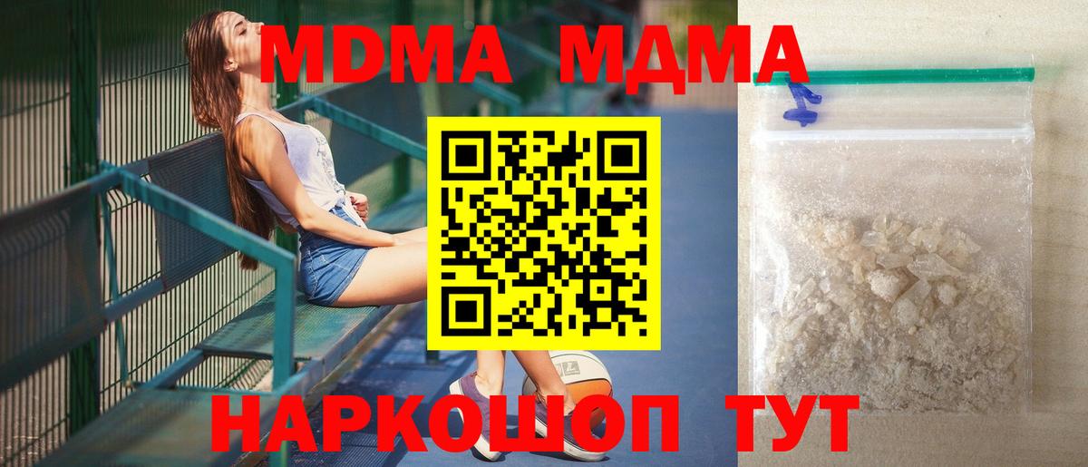 МДМА Molly Павловский Посад