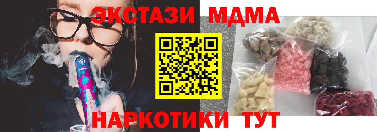 MDMA кристаллы  Вход с VPN  Павловский Посад  МДМА VHQ 