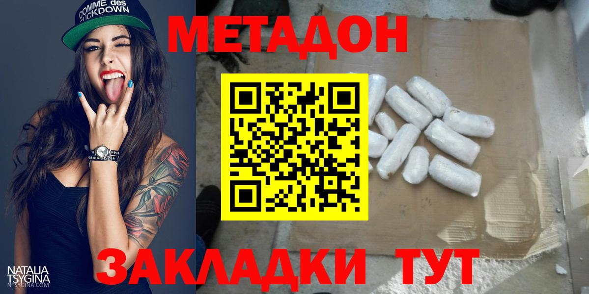 Метадон VHQ  Метадон VHQ  Вход с VPN  Павловский Посад 
