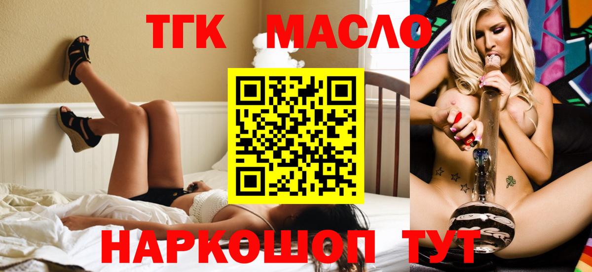Павловский Посад  Дистиллят ТГК THC oil  ТГК вейп с тгк  Вход с VPN 